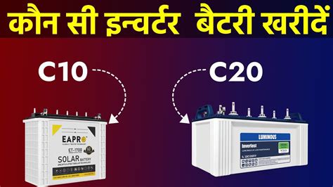 C10 and C20 battery difference | C10 vs C20 tubular battery | solar ...