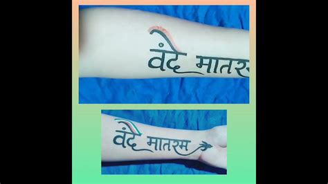 Easy & Beautiful Vande Mataram Tattoo On Hand With Poster Colour|| #Shorts - YouTube