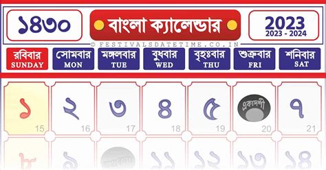 Marriage Dates In April 2024 Bengali Calendar - 2024 CALENDAR PRINTABLE