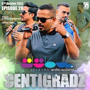 Diwrala Pawasanna ( Sparsha ) - Centigradz Mp3 Download | sangeethe.com