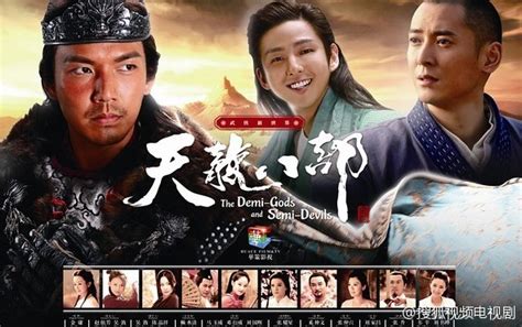 The Demi-Gods and Semi-Devils (2013) - DramaWiki