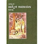 Amazon.in: Kuvempu: Books