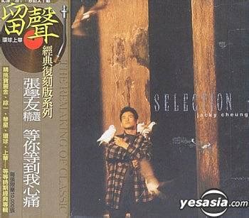 YESASIA: Selection Jacky Cheung (Reissue Version) CD - Jacky Cheung, Universal Music Taiwan ...