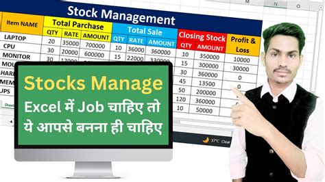 Stock Management in Excel | How to Manage Stock In Excel | #Excel - YouTube