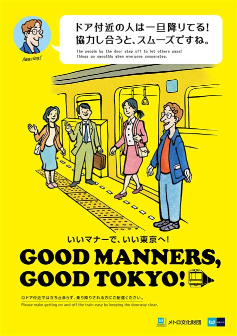 2018's etiquette poster will depict subway etiquette from the ...