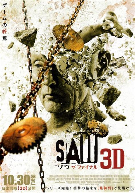 Saw 3D (2010) Poster #1 - Trailer Addict