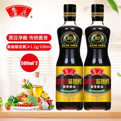 鲁花全黑豆味极鲜酱香酱油500ml*2生抽玻璃瓶装调料炒菜提鲜_虎窝淘