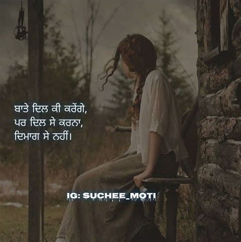 Sad Girl Alone Quotes In Punjabi