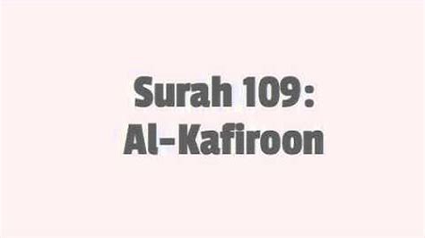 Surah Al Kafiroon 109 Recitation by Sheikh Mishary Rashid Al Afasy