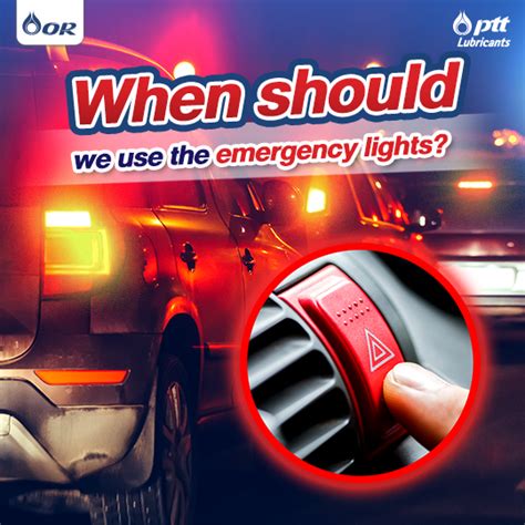 When should we use the emergency lights?