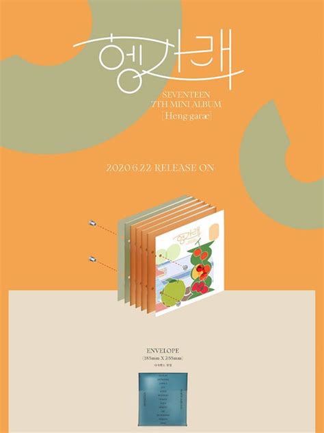 7TH MINI ALBUM [헹가래(Heng:garae)] KIT, 48% OFF