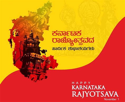 Kannada Rajyotsava Images