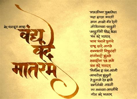 #Marathi #Calligraphy by BGLimye #Poetry by Ga Di Madgulkar Marathi ...