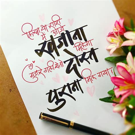 Typography Hindi Calligraphy Quotes