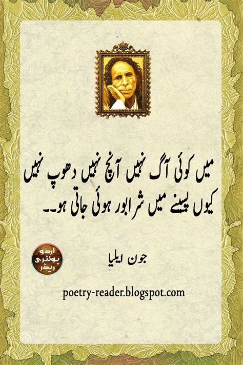 Poetry Reader: Jaun elia shayari