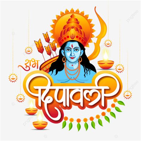 Shubh Deepawali Or Diwali With Lord Hindu God Ram Ji Vector Illustration And Hindi Calligraphy ...