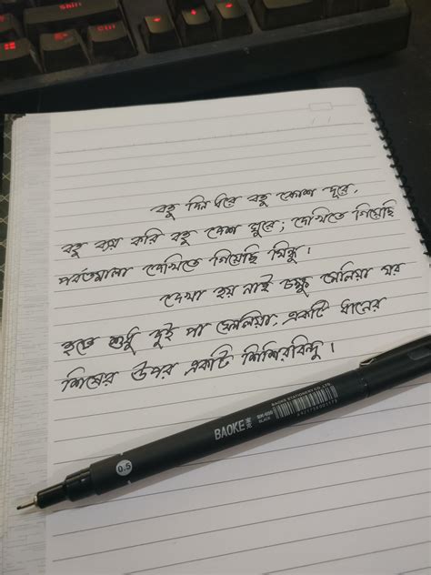 After watching some bangla handwriting i tried this. A poetry by ...