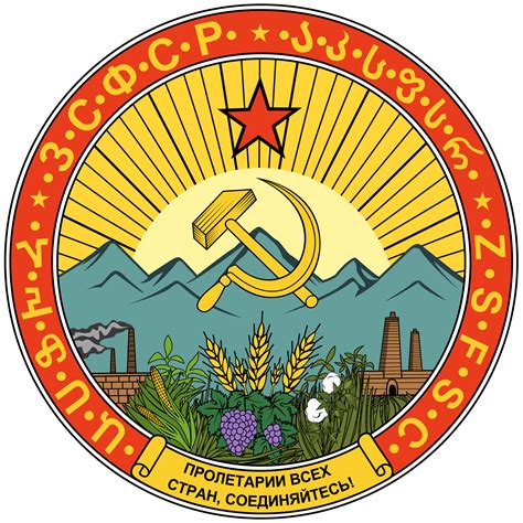 Transcaucasian SFSR Coat Of Arms - Soviet Union CCCP Photo (39432124) - Fanpop