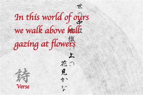 Japanese Haiku Tattoo (Poem) – Issa Kobayashi. In this world of ours, We walk above hell, Gazing ...