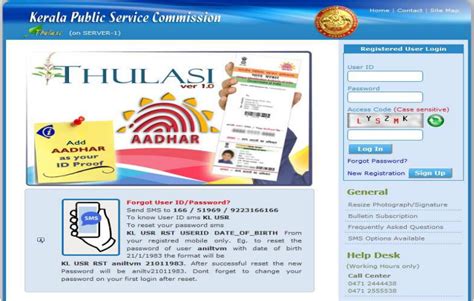 Kerala PSC Thulasi Login, How to Apply for Kerala PSC?