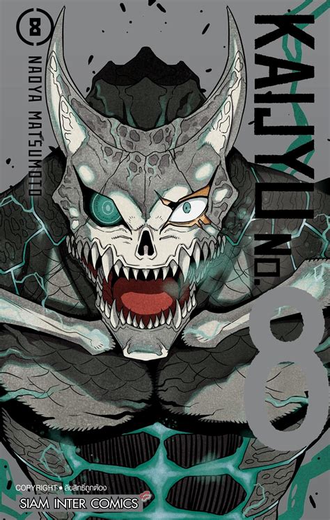 Kaiju No. 8 - Manga-i อ่านมังงะ การ์ตูนแปลไทย manhwa manhua อัพเดทรวดเร็ว