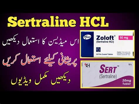 sertraline HCL (Zoloft) tablets uses benefits side effects Brand names doses urdu and hindi ...