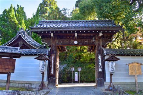 Kyoto Imperial Palace