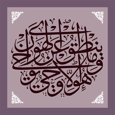 Arabic calligraphy, Quran Surah An Najm Verses 3-4 translated and not what he said the Qur'an ...