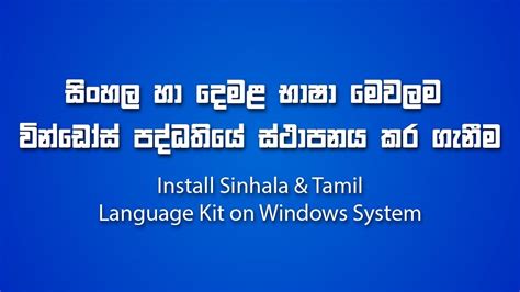 download sinhala and tamil unicode fonts free - babldiy