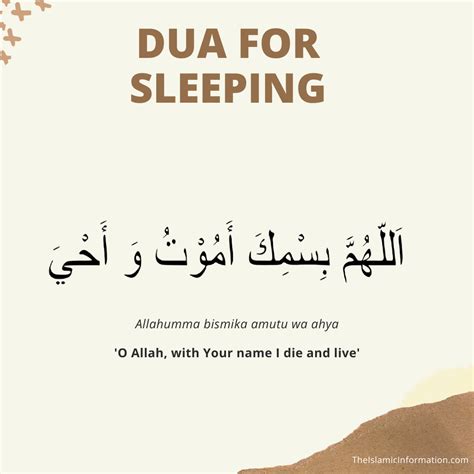 Dua For Sleeping And Dua After Waking Up