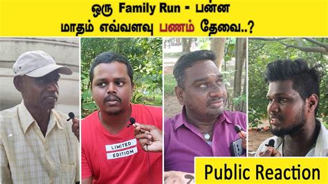 How Much Income Is Enough For A Family 2023 | Public Reaction Tamil | Budget Life Tamil | Salary ...