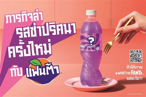 Bewildering new mystery 'Fanta' flavor takes Thailand by storm with exciting new '#WhatTheFanta ...