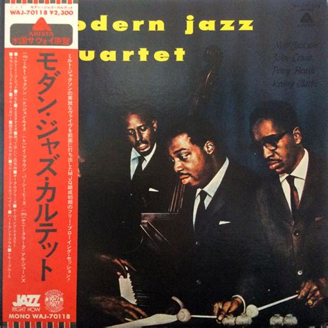 Modern Jazz Quartet – Modern Jazz Quartet (Vinyl) - Discogs