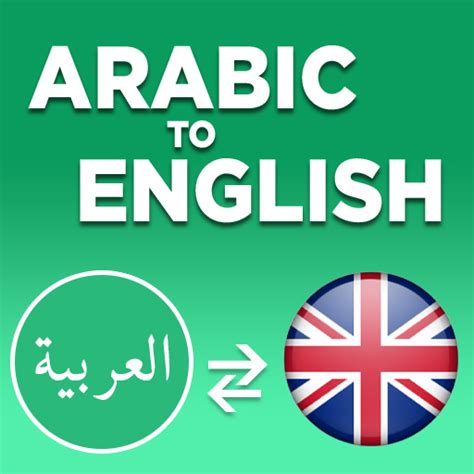 Arabic to English Translator for PC / Mac / Windows 11,10,8,7 - Free ...