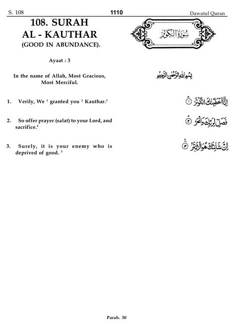 Surah Al-Kauthar 108:1-3 - Dawat ul Quran - Quran Translation and ...