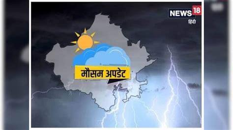 Bhagalpur Weather: बिहार मौसम विभाग का बारिश का अलर्ट, किसानों के लिए विशेष चेतावनी - Bihar rain ...