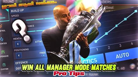 Win Every Manager Mode Matches • Best Manager Mode Tactics FIFA Mobile ...