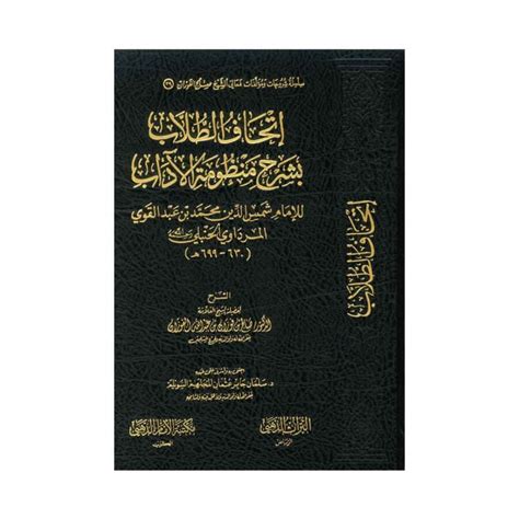 Books & Literature – The Salafi Bookstore