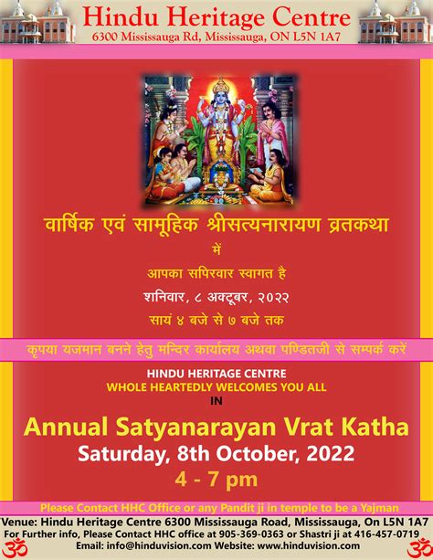 Annual Satyanarayan Puja | Hindu Heritage