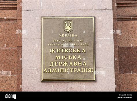 Building of the State Duma in Kiev Stock Photo - Alamy