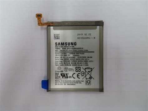 This is the battery of the upcoming Samsung Galaxy A20e