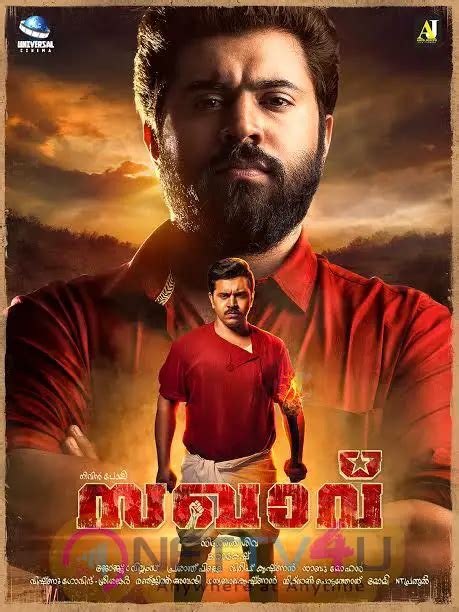 Sakhavu Malayalam Movie Posters And Stills | 487025 | Latest Stills & Posters