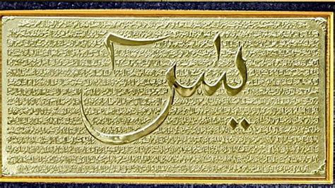 Surah Wallpaper