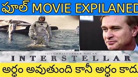 INTERSTELLAR EXPLAINED IN TELUGU | INTERSTELLAR MOVIE EXPLAINED IN TELUGU | SCIENCE THEORIES ...