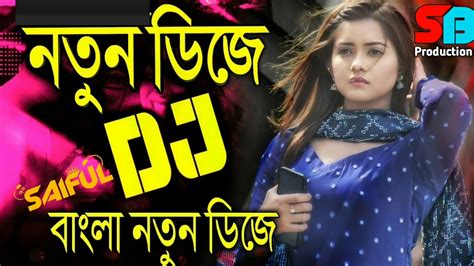 Hot Dj Gan 2020 | Dj Gan | Hindi Dj Gan | মাটি কাঁপানো ডিজে গান | New ...