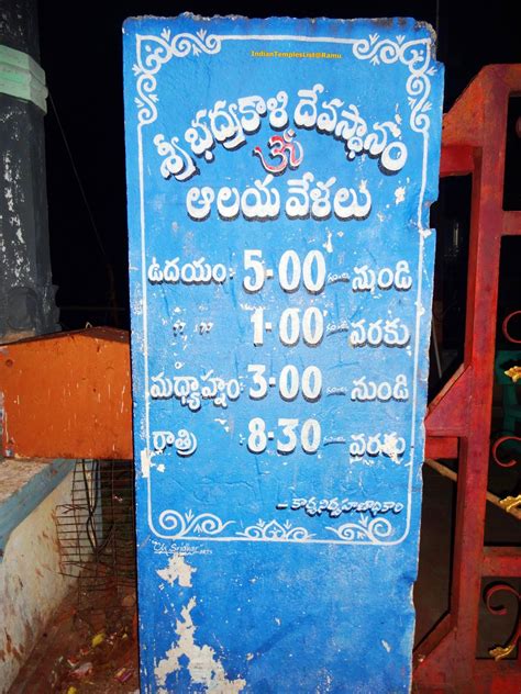 Warangal Bhadrakali Temple in Hanamkonda, Telangana - Indian Temples List