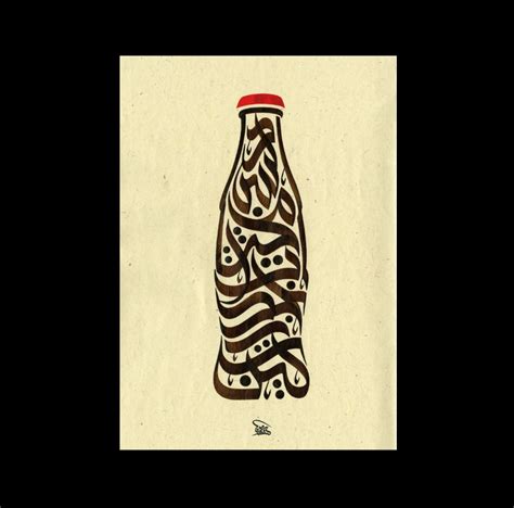 Wissam Shawkat - Arabic calligraphy design for in shape of Coca Cola ...