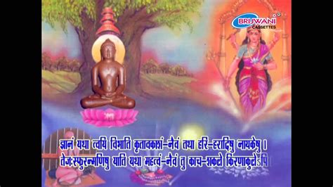 Bhaktamar Stotra - 20 | In Sanskrit with Hindi Arth - YouTube