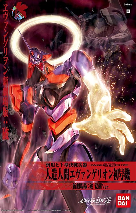 Bandai Hobby Evangelion The Movie Awakening Version Ver. EVA-01 HG Model Kit USA 4543112620569 ...