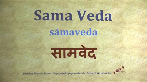 Sama Veda Pronunciation Sanskrit सामवेद sāmaveda - YouTube